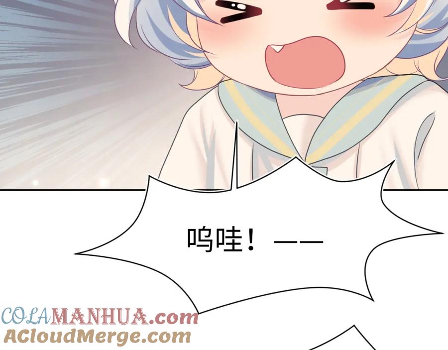 【快穿】绝美白莲在线教学 第91话 三个男人一台戏 第97页