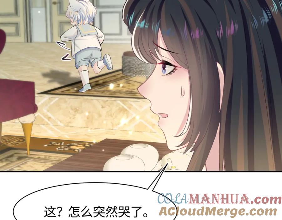 【快穿】绝美白莲在线教学 第91话 三个男人一台戏 第61页