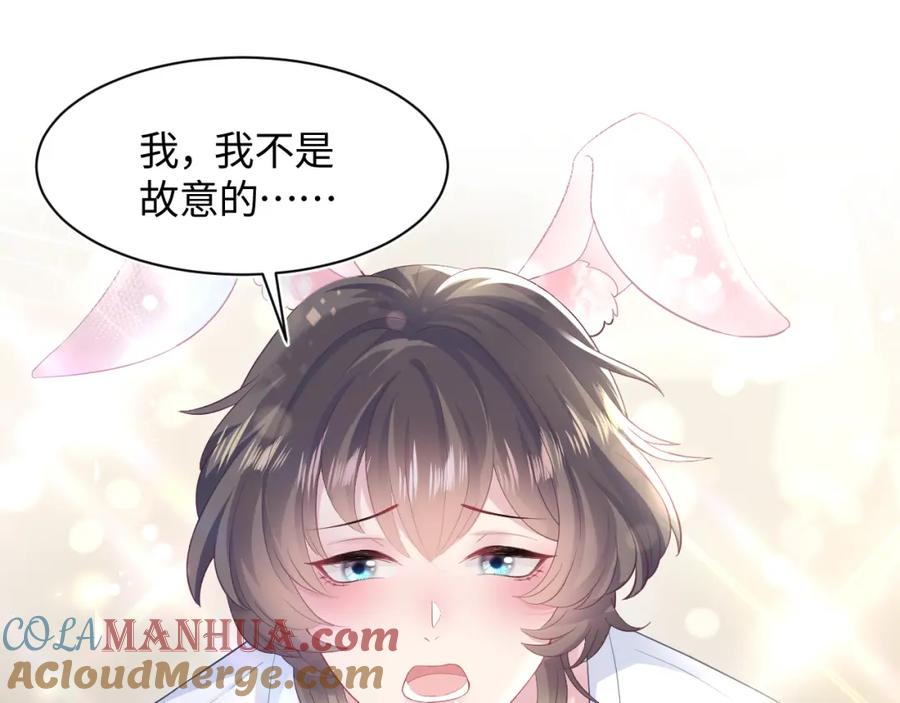 【快穿】绝美白莲在线教学 第91话 三个男人一台戏 第5页