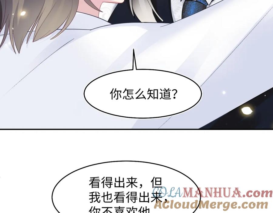 【快穿】绝美白莲在线教学 第91话 三个男人一台戏 第41页