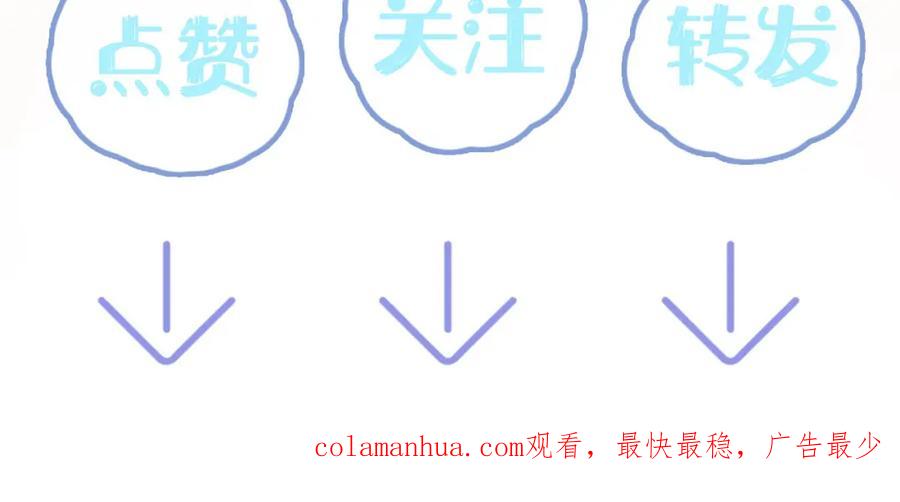 【快穿】绝美白莲在线教学 第91话 三个男人一台戏 第110页
