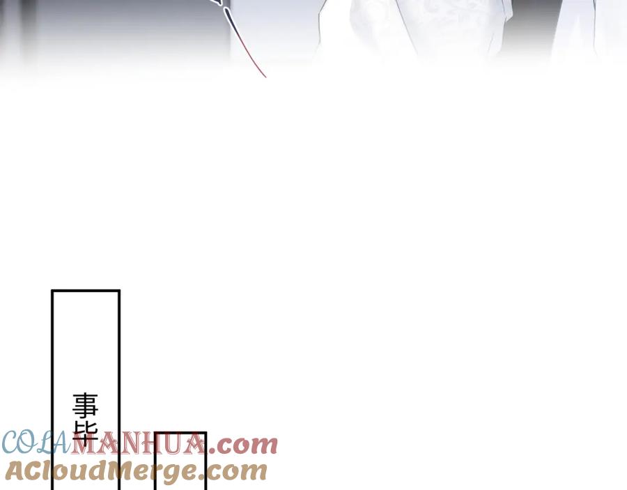 【快穿】绝美白莲在线教学 第91话 三个男人一台戏 第25页