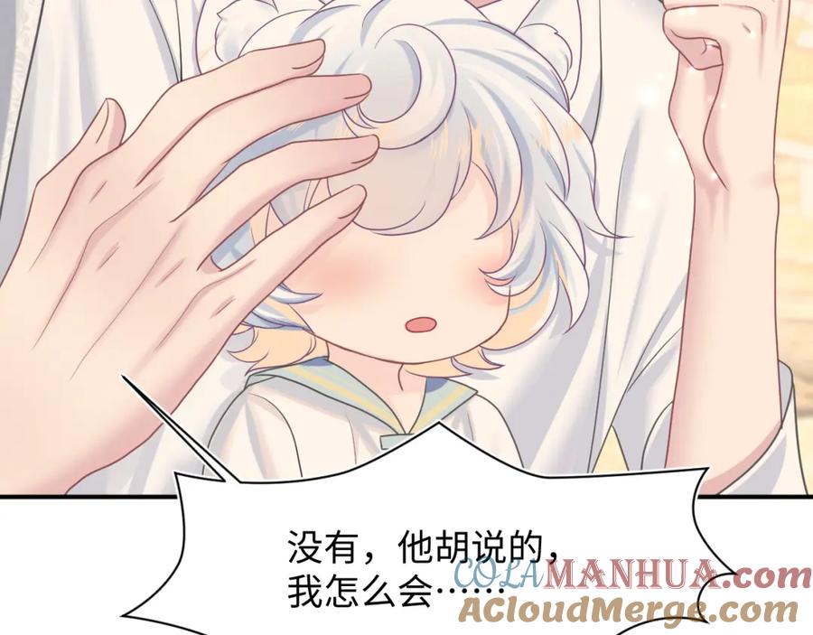 【快穿】绝美白莲在线教学 第91话 三个男人一台戏 第93页