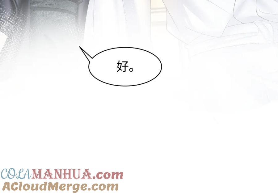 【快穿】绝美白莲在线教学 第92话 “虐”喵呀 第73页