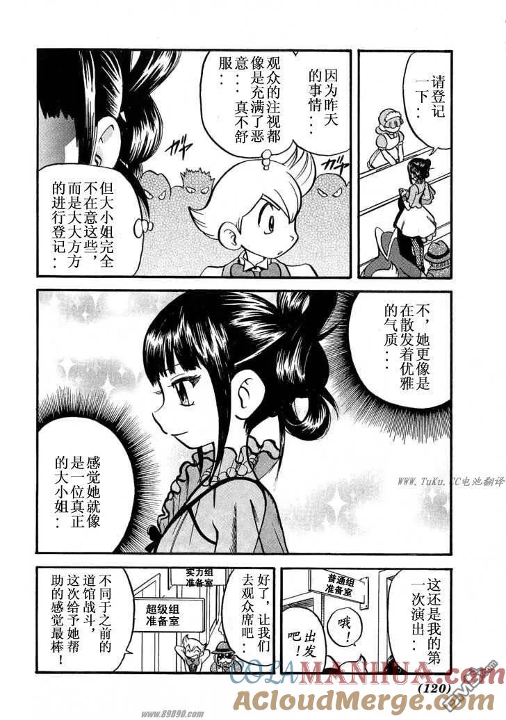 神奇宝贝特別篇 - 第351话 - 第13张图
