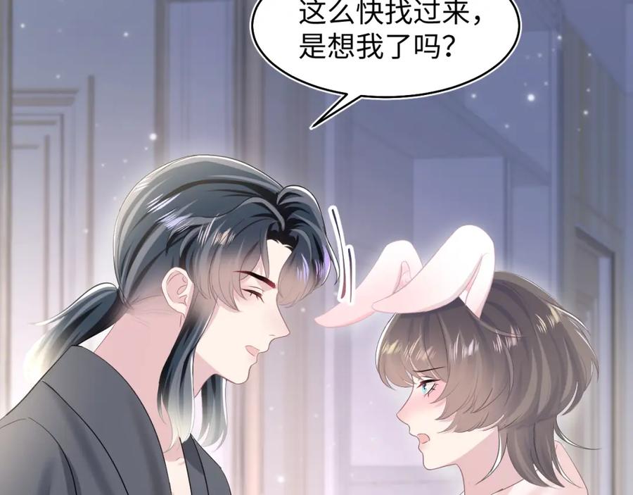 【快穿】绝美白莲在线教学 第92话 “虐”喵呀 第35页