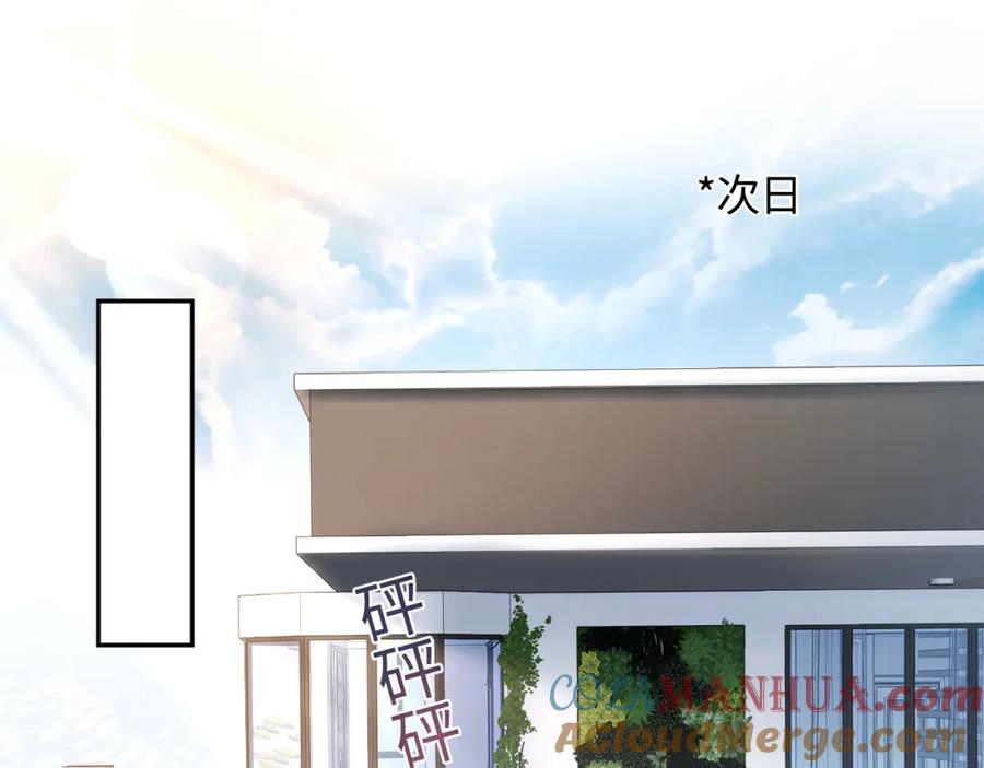 【快穿】绝美白莲在线教学 第92话 “虐”喵呀 第61页