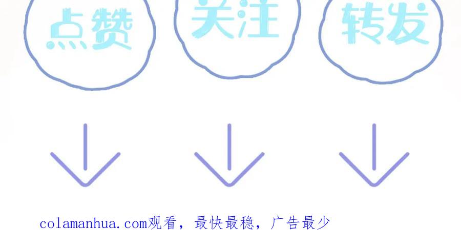 【快穿】绝美白莲在线教学 第92话 “虐”喵呀 第89页