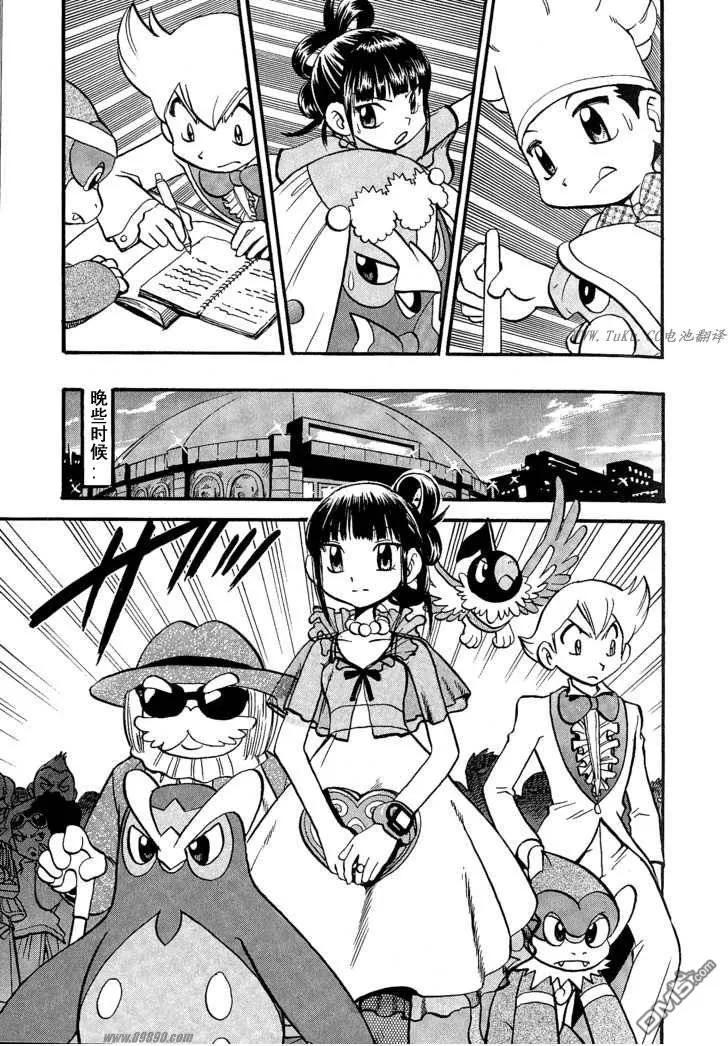 神奇宝贝特別篇 - 第351话 - 第12张图