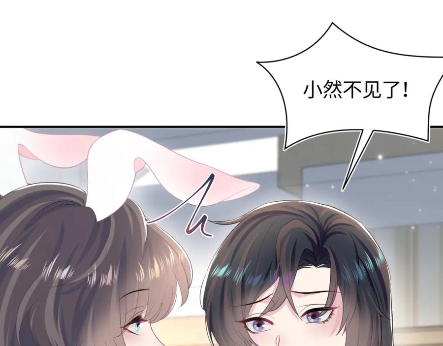 【快穿】绝美白莲在线教学 第92话 “虐”喵呀 第66页