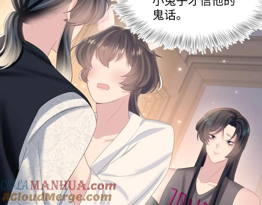 【快穿】绝美白莲在线教学 第92话 “虐”喵呀 第22页