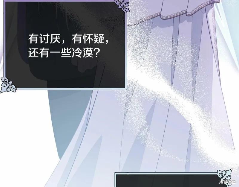 《明明是冷美人小姐却变成了忠犬大少爷》第94话 第188页