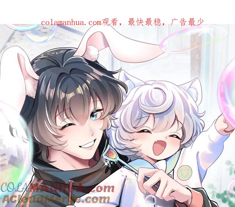 【快穿】绝美白莲在线教学 第92话 “虐”喵呀 第1页