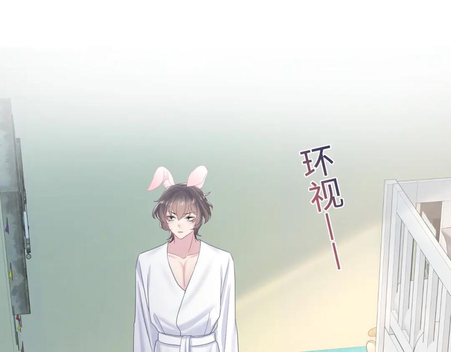 【快穿】绝美白莲在线教学 第92话 “虐”喵呀 第74页