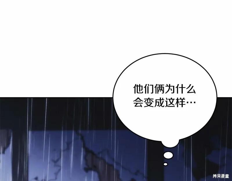 《明明是冷美人小姐却变成了忠犬大少爷》第94话 第190页