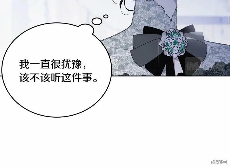 《明明是冷美人小姐却变成了忠犬大少爷》第94话 第192页