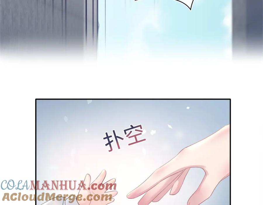 【快穿】绝美白莲在线教学 第92话 “虐”喵呀 第82页