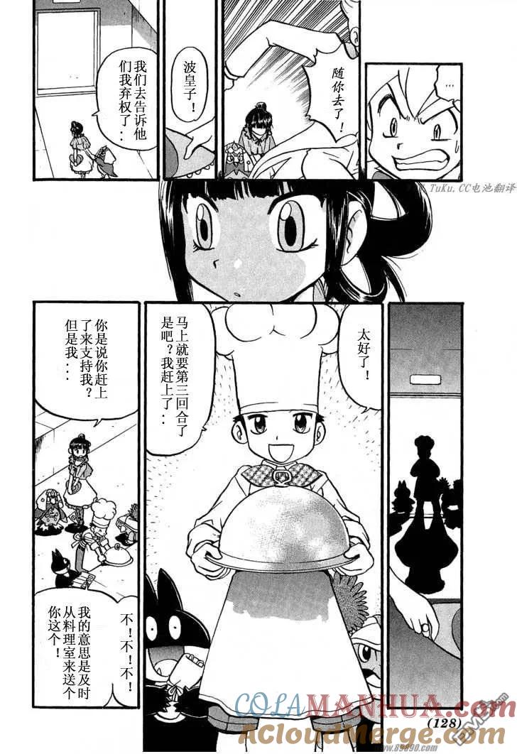 神奇宝贝特別篇 - 第351话 - 第21张图