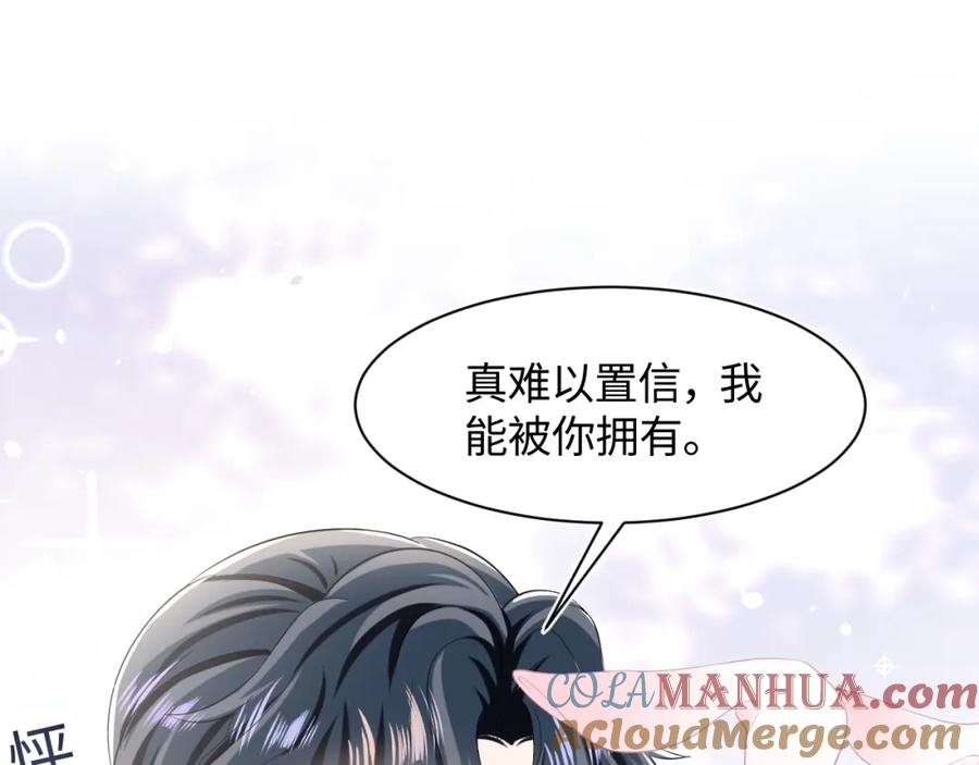 【快穿】绝美白莲在线教学 第92话 “虐”喵呀 第46页