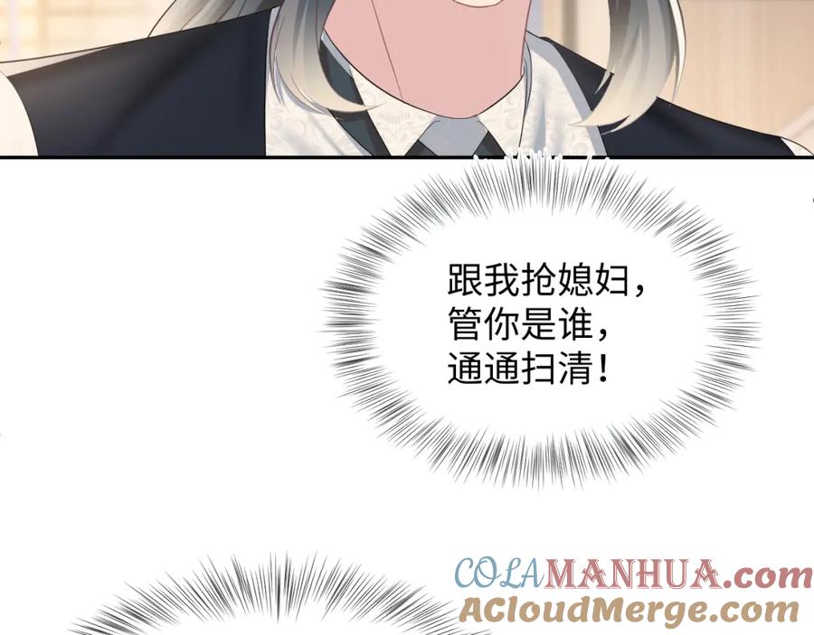 【快穿】绝美白莲在线教学 第92话 “虐”喵呀 第10页