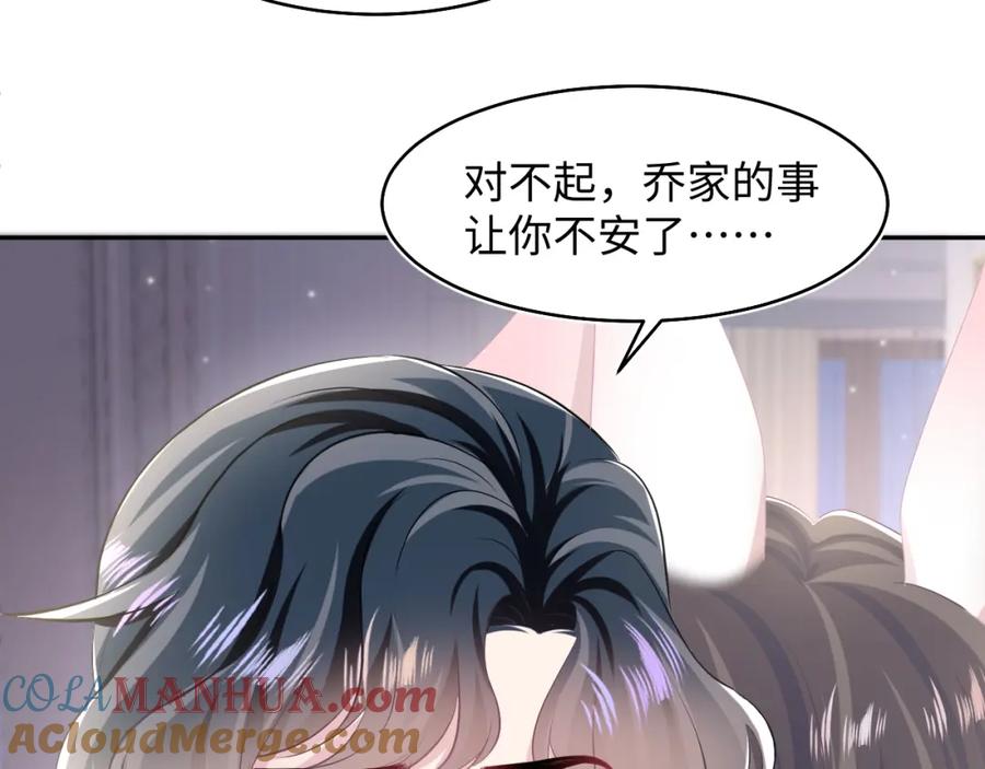 【快穿】绝美白莲在线教学 第92话 “虐”喵呀 第37页