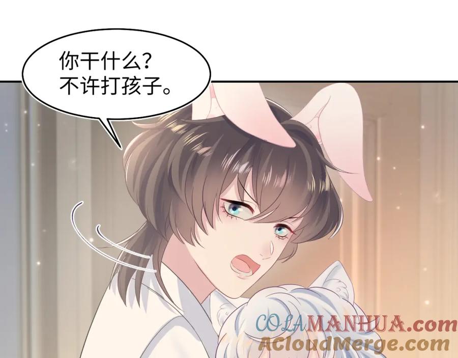 【快穿】绝美白莲在线教学 第92话 “虐”喵呀 第7页