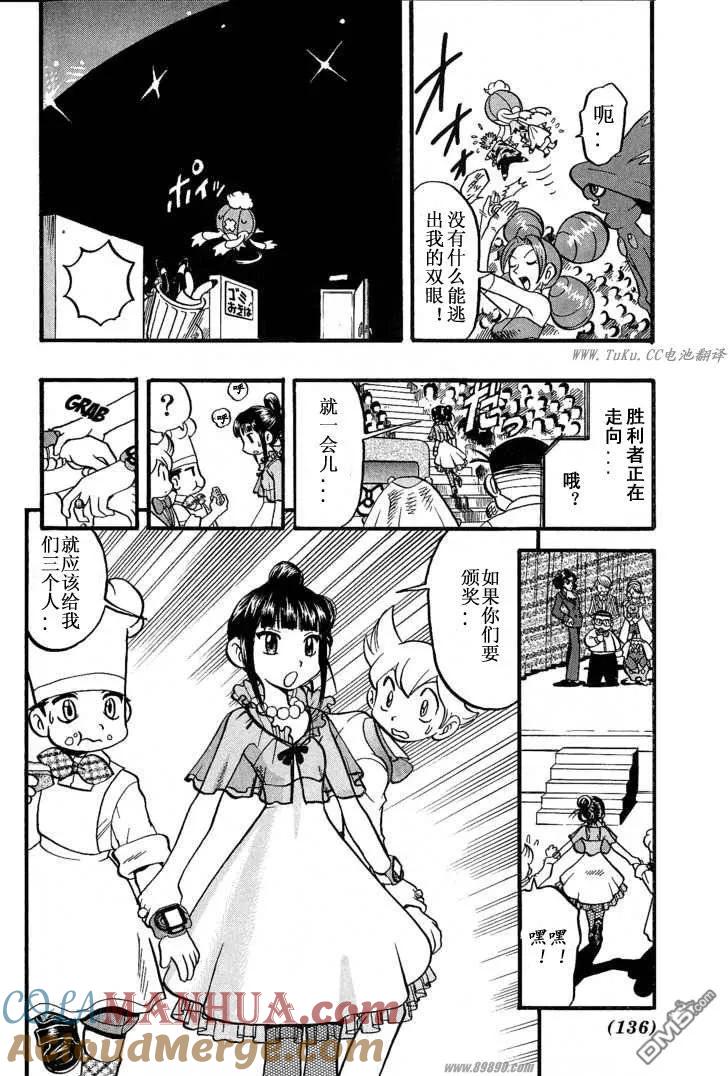 神奇宝贝特別篇 - 第351话 - 第29张图