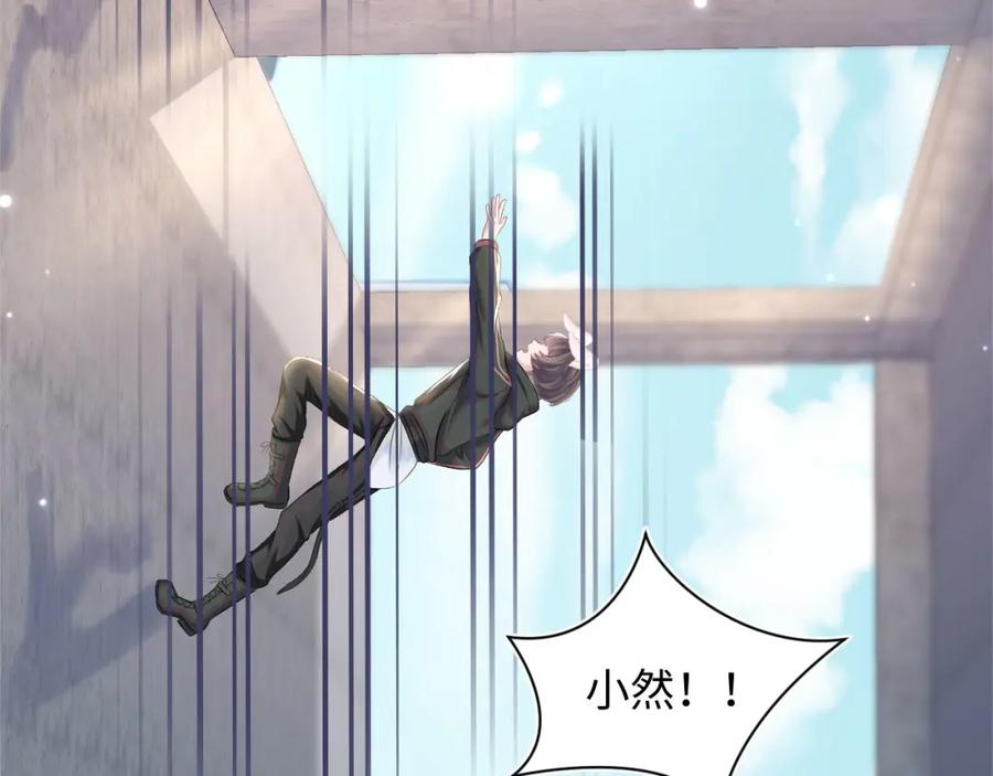 【快穿】绝美白莲在线教学 第92话 “虐”喵呀 第81页
