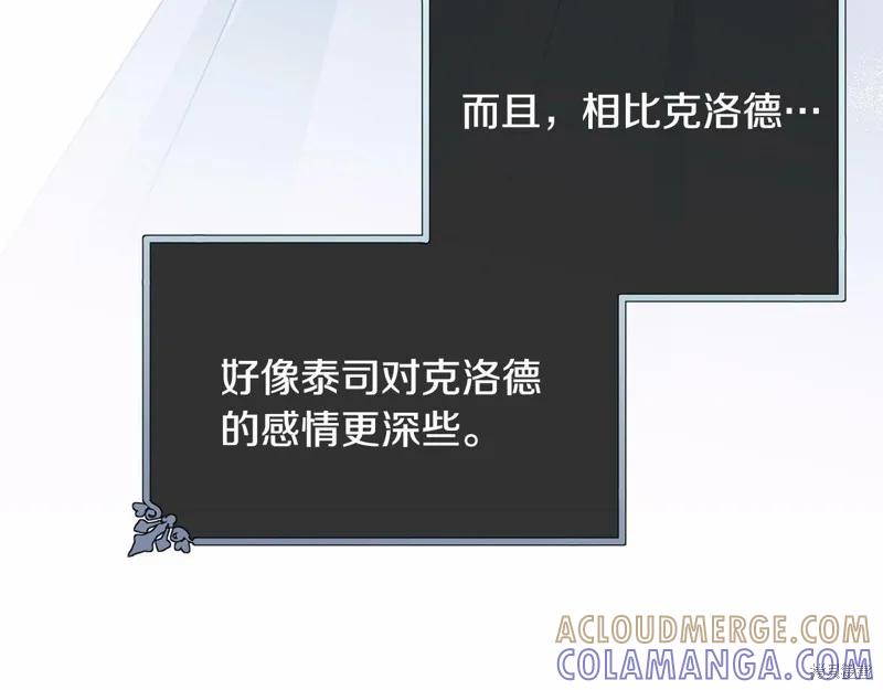 《明明是冷美人小姐却变成了忠犬大少爷》第94话 第189页