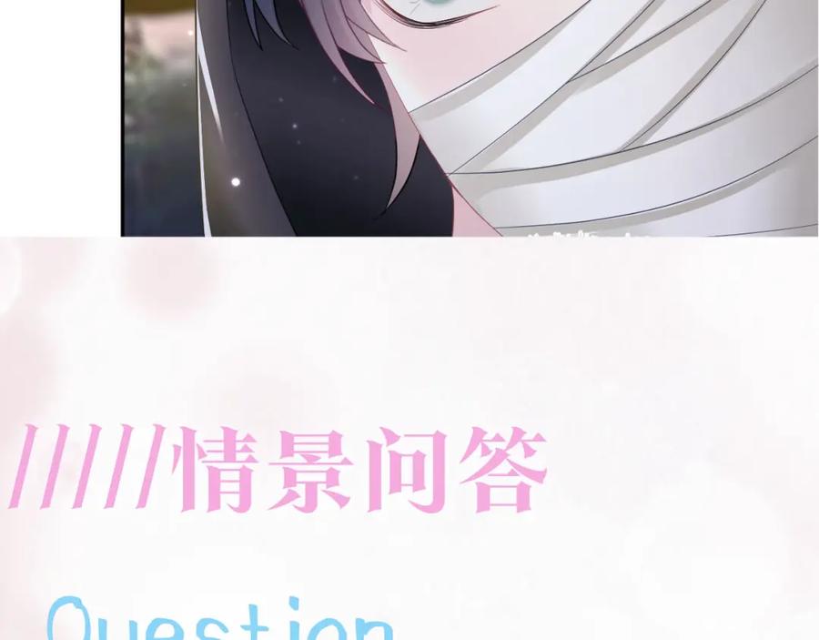 【快穿】绝美白莲在线教学 第93话 然然被绑架？ 第104页