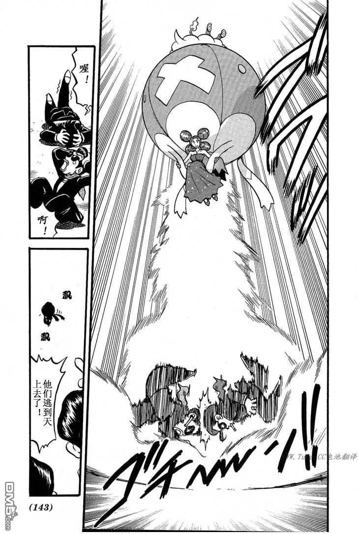 神奇宝贝特別篇 - 第352话 - 第6张图