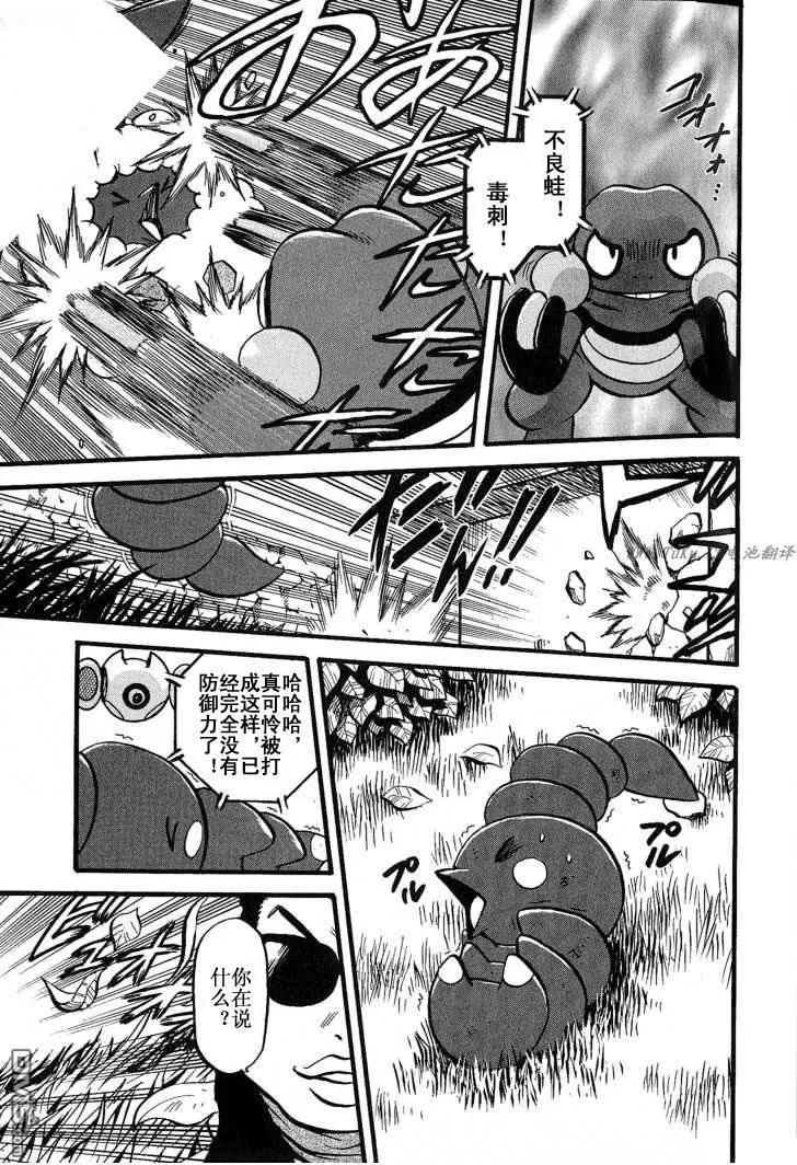 神奇宝贝特別篇 - 第352话 - 第14张图