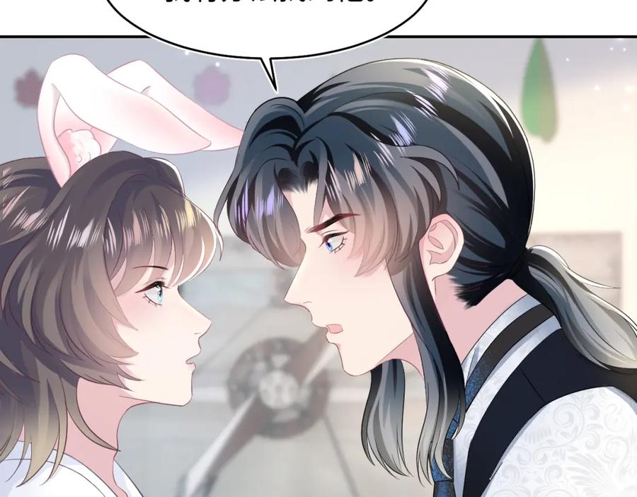 【快穿】绝美白莲在线教学 第93话 然然被绑架？ 第15页