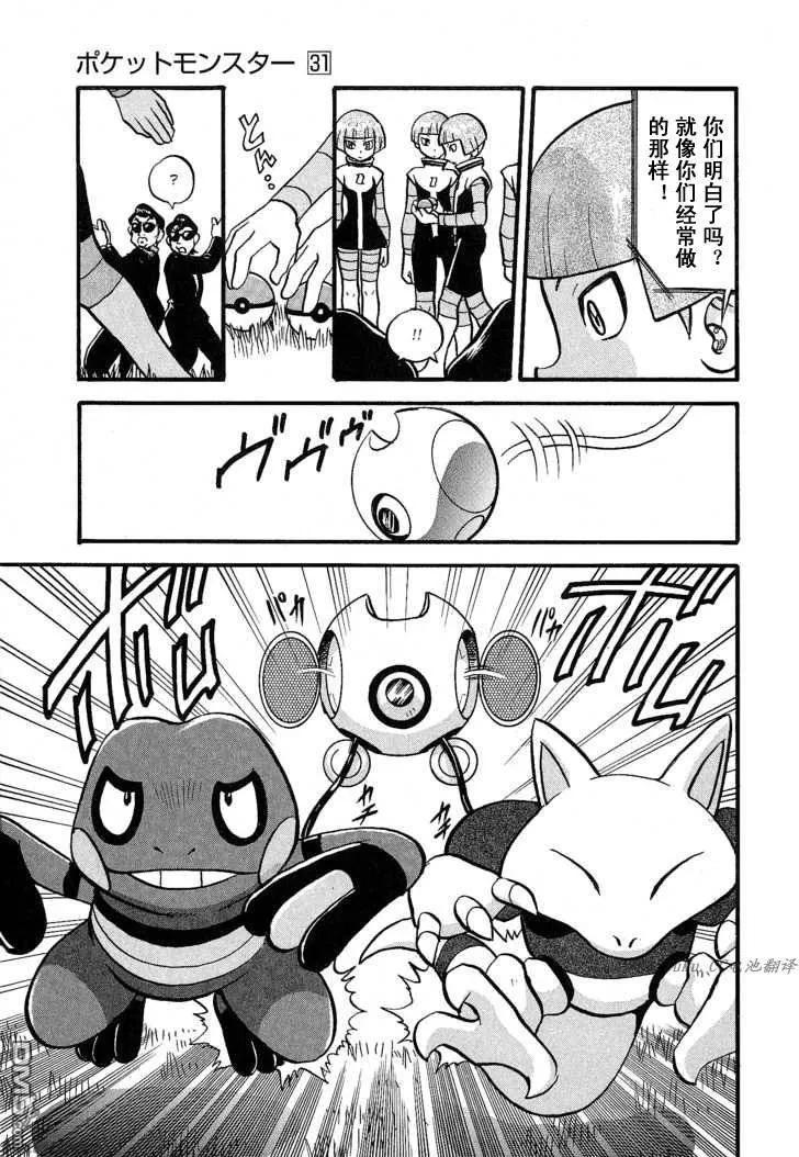 神奇宝贝特別篇 - 第352话 - 第12张图