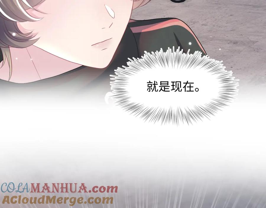 【快穿】绝美白莲在线教学 第93话 然然被绑架？ 第97页