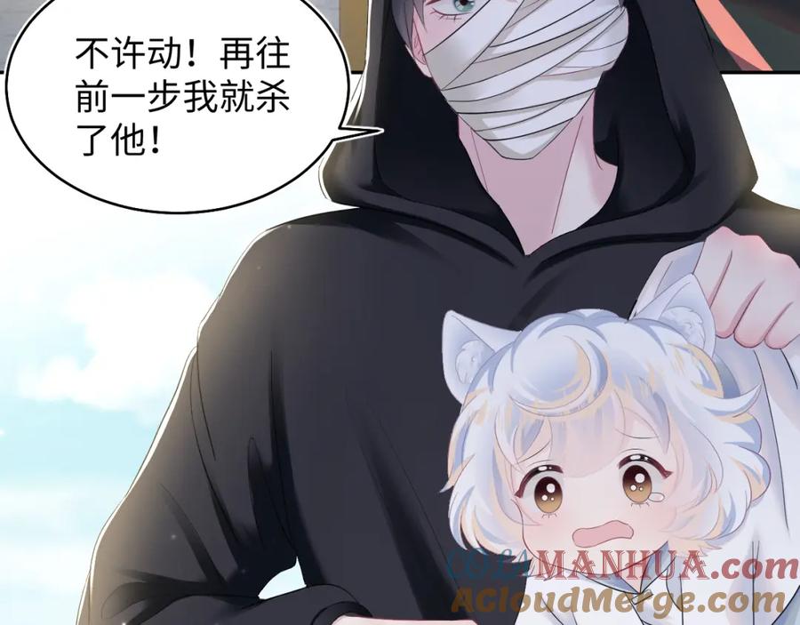 【快穿】绝美白莲在线教学 第93话 然然被绑架？ 第33页