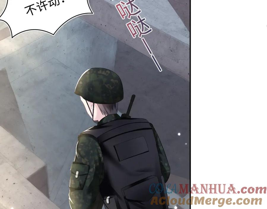 【快穿】绝美白莲在线教学 第93话 然然被绑架？ 第93页