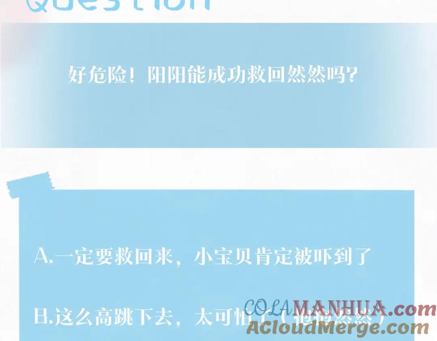 【快穿】绝美白莲在线教学 第93话 然然被绑架？ 第105页