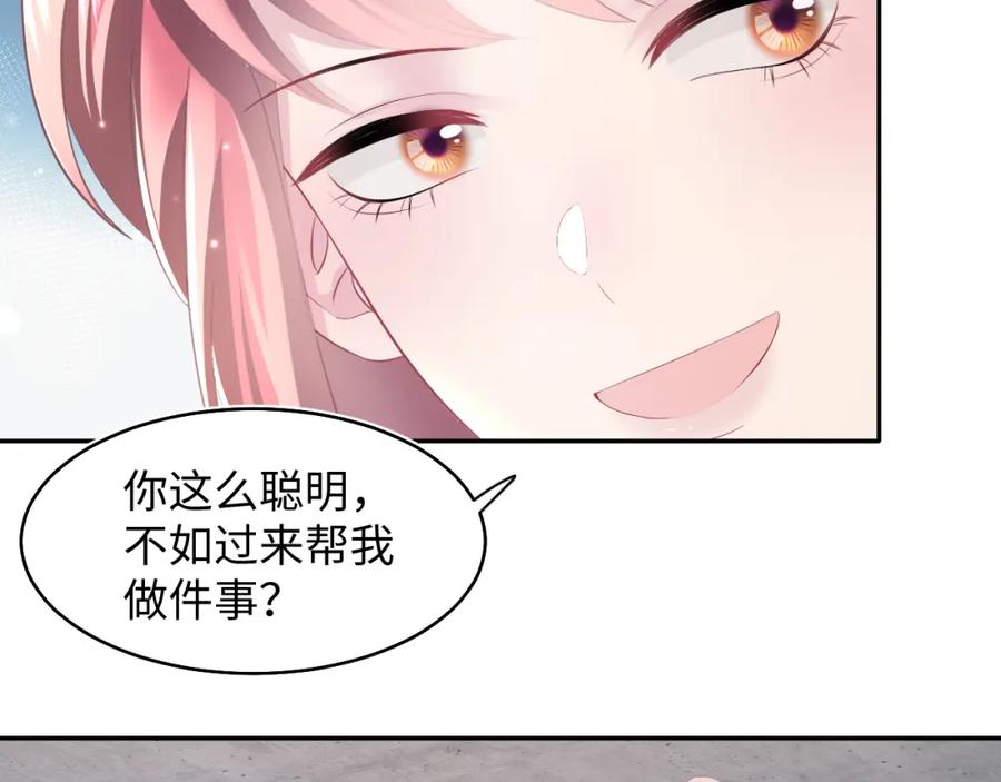 【快穿】绝美白莲在线教学 第93话 然然被绑架？ 第90页