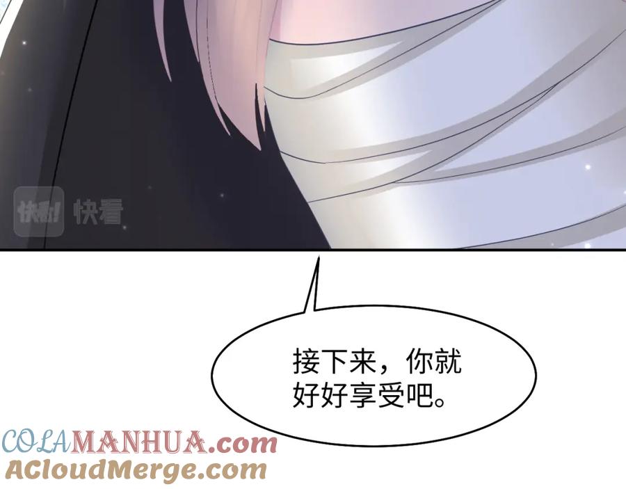 【快穿】绝美白莲在线教学 第93话 然然被绑架？ 第49页