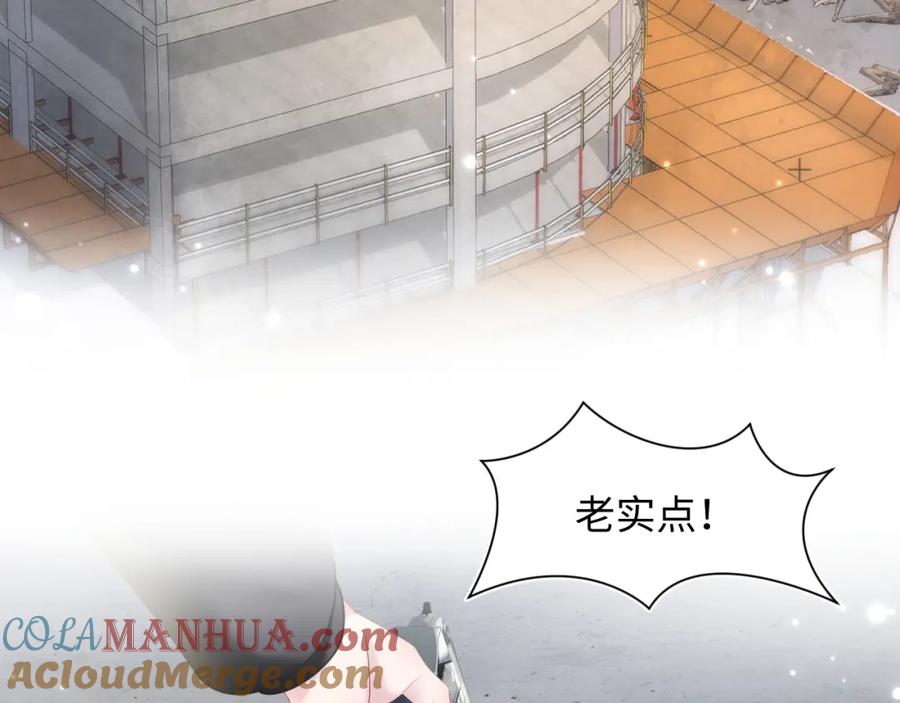 【快穿】绝美白莲在线教学 第93话 然然被绑架？ 第29页