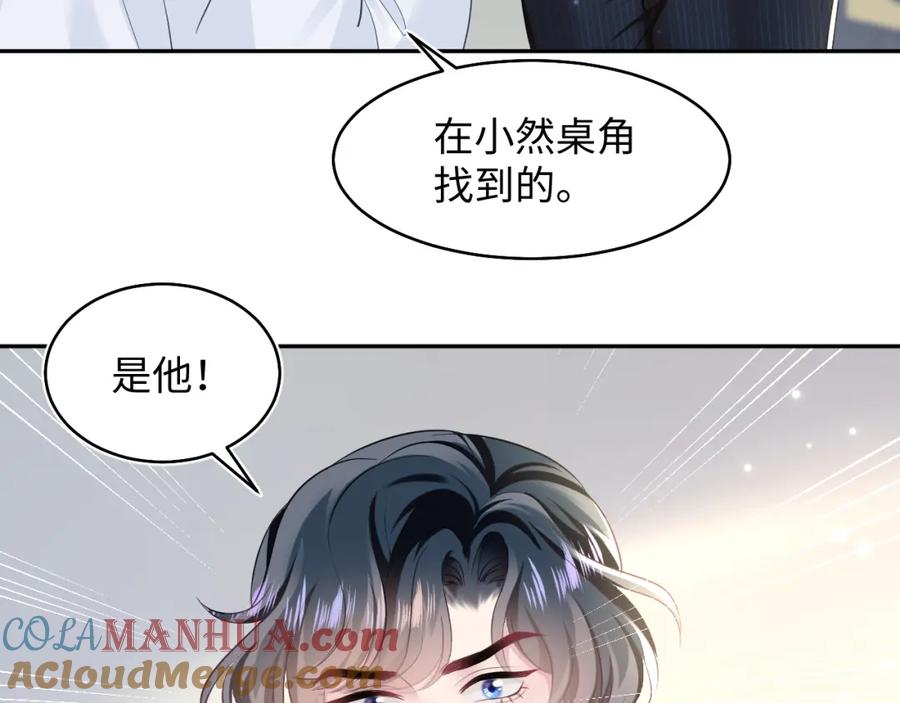 【快穿】绝美白莲在线教学 第93话 然然被绑架？ 第9页