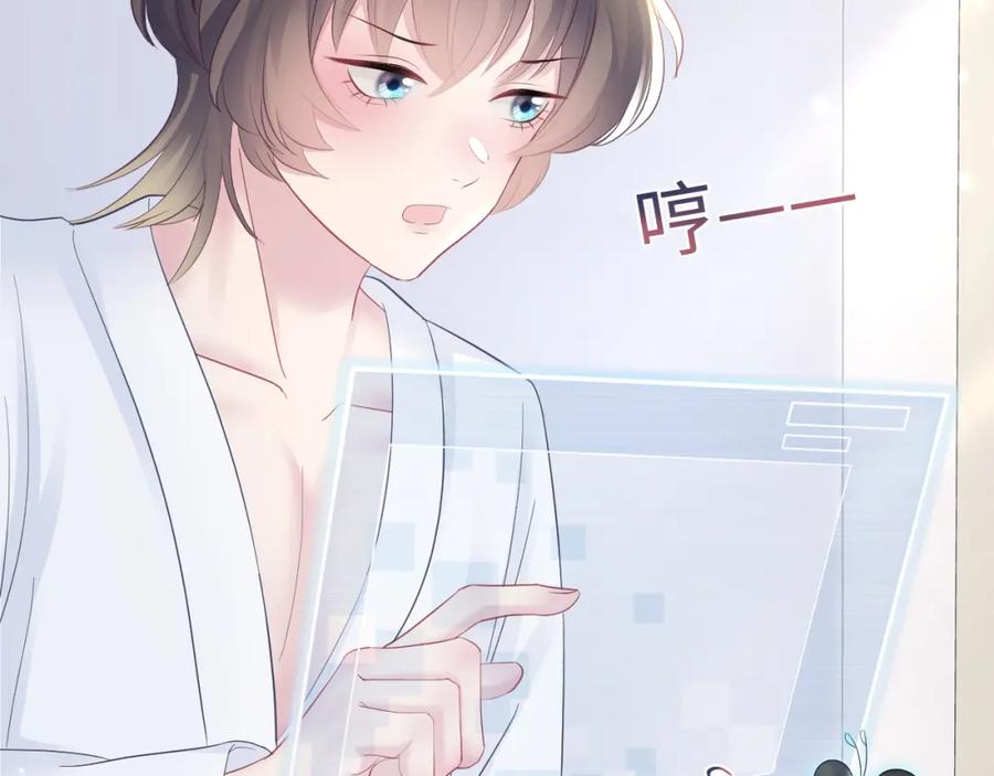 【快穿】绝美白莲在线教学 第93话 然然被绑架？ 第22页