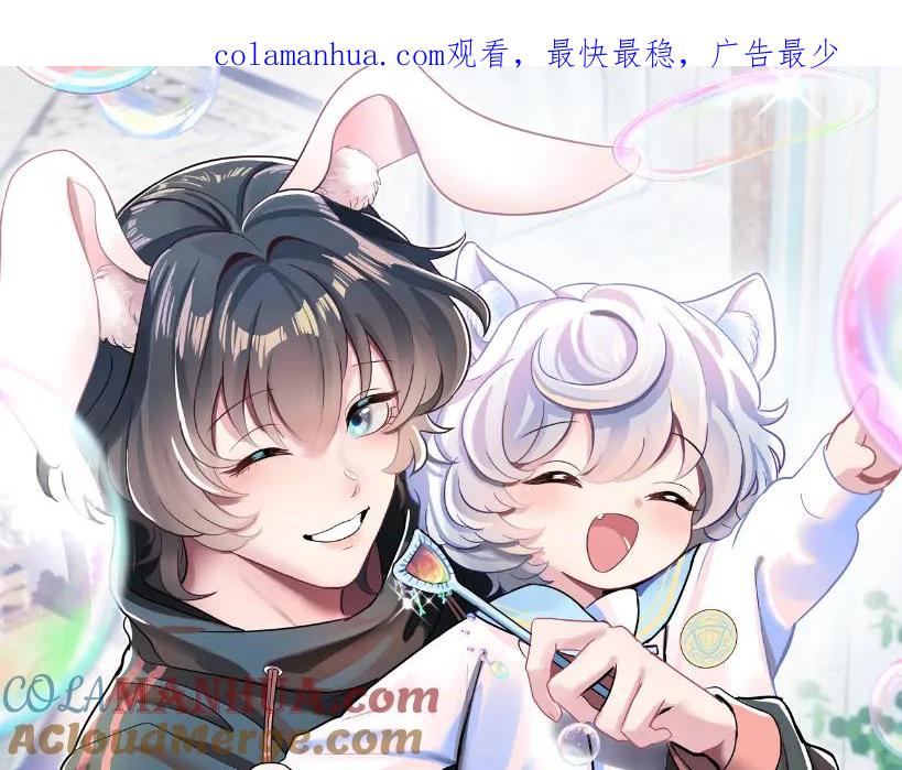 【快穿】绝美白莲在线教学 第93话 然然被绑架？ 第1页