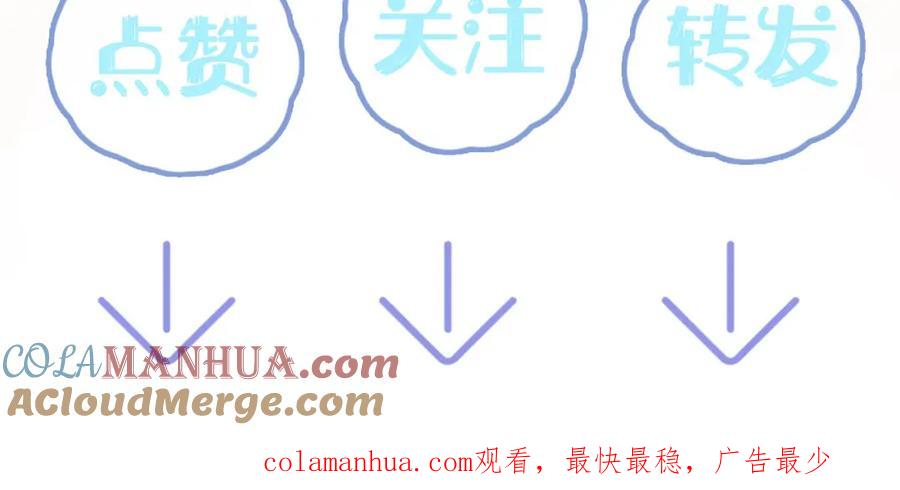 【快穿】绝美白莲在线教学 第93话 然然被绑架？ 第109页