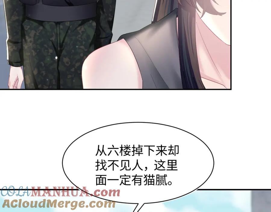 【快穿】绝美白莲在线教学 第94话 终极boss也痴情 第17页