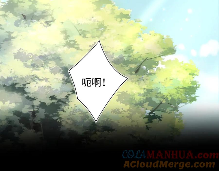 【快穿】绝美白莲在线教学 第94话 终极boss也痴情 第65页