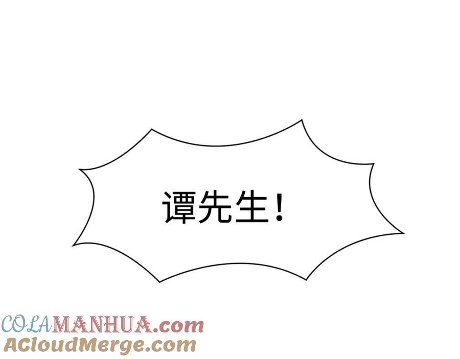 【快穿】绝美白莲在线教学 第94话 终极boss也痴情 第97页