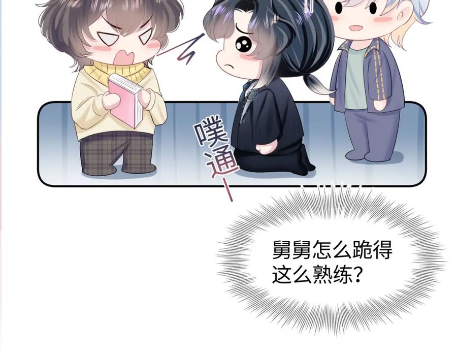 【快穿】绝美白莲在线教学 第94话 终极boss也痴情 第100页