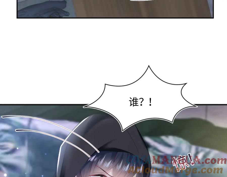 【快穿】绝美白莲在线教学 第94话 终极boss也痴情 第77页